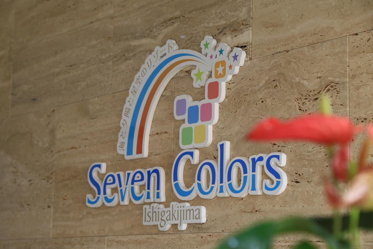 מלון Ishigaki  Seven Colors Ishigakijima מראה חיצוני תמונה